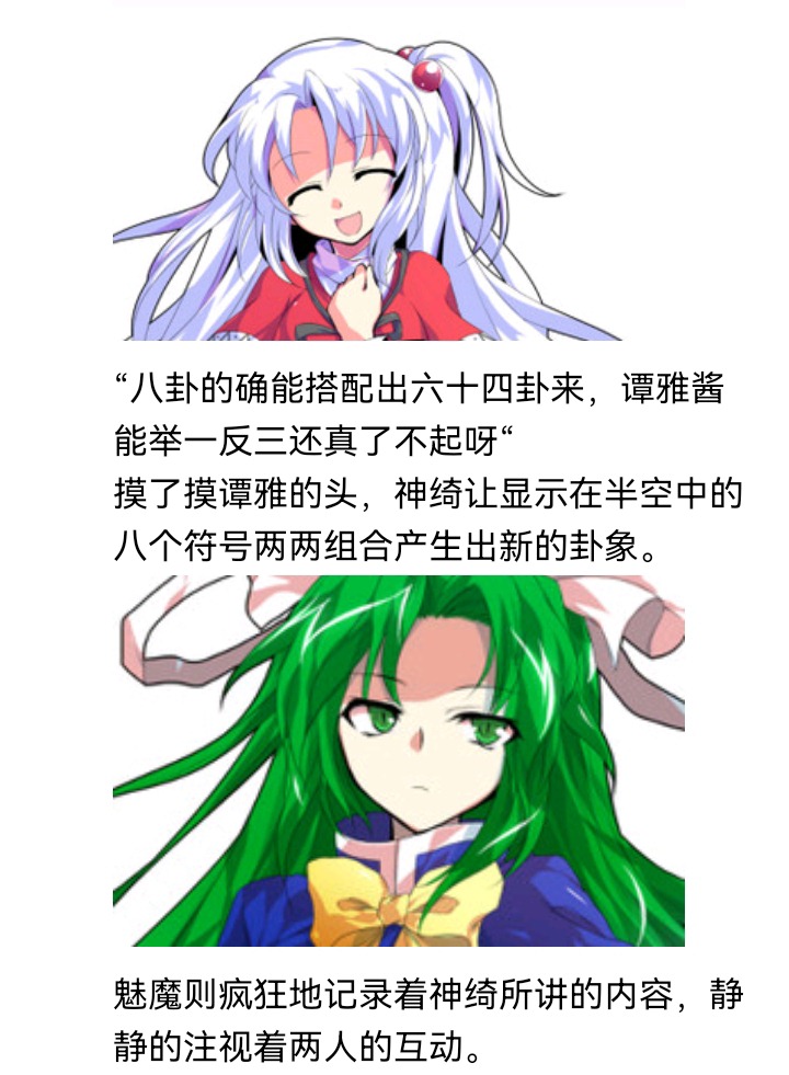 ☕【安科】过于漫长的幻想入 魔女（十四） 第19页