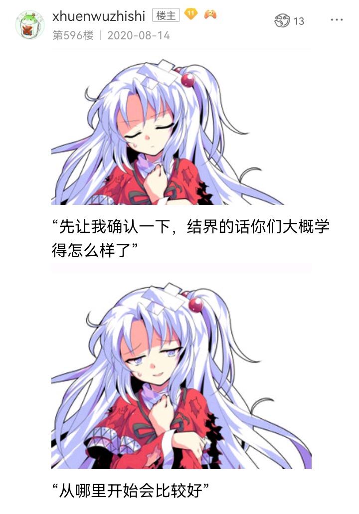 ☕【安科】过于漫长的幻想入 魔女（十四） 第2页