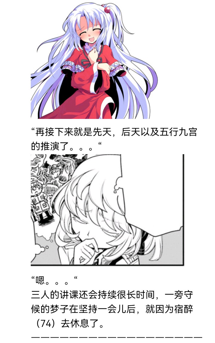 ☕【安科】过于漫长的幻想入 魔女（十四） 第20页