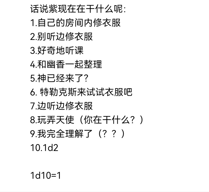 ☕【安科】过于漫长的幻想入 魔女（十四） 第21页