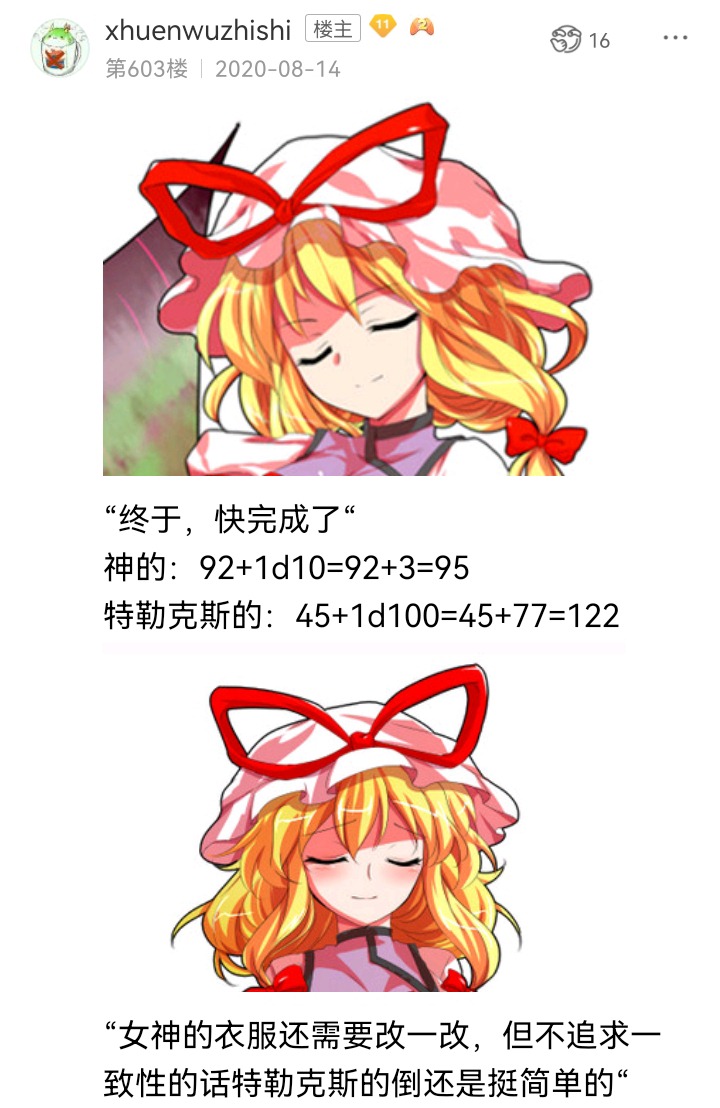 ☕【安科】过于漫长的幻想入 魔女（十四） 第22页