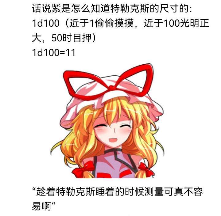 ☕【安科】过于漫长的幻想入 魔女（十四） 第23页