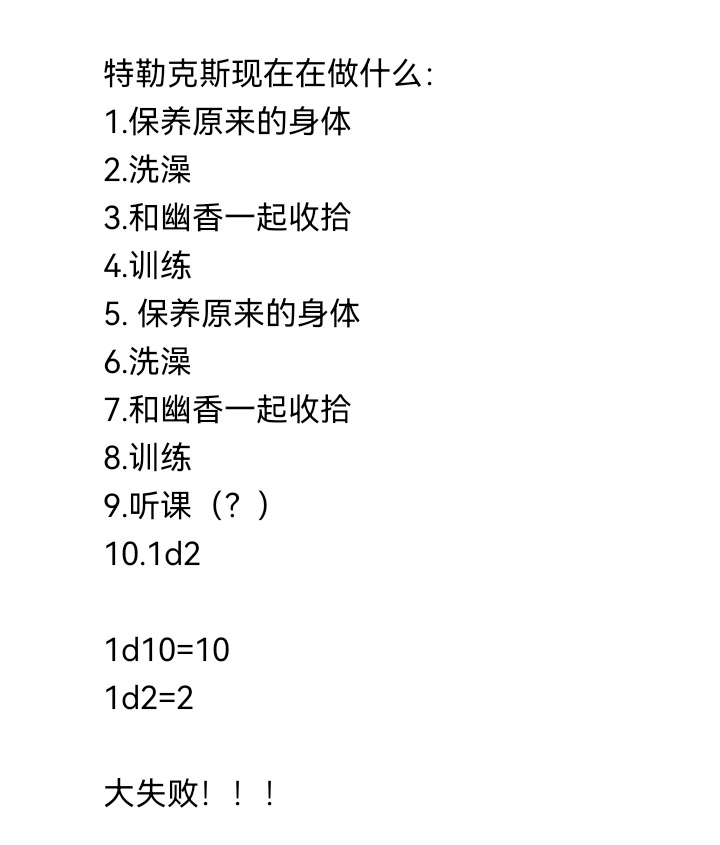 ☕【安科】过于漫长的幻想入 魔女（十四） 第26页
