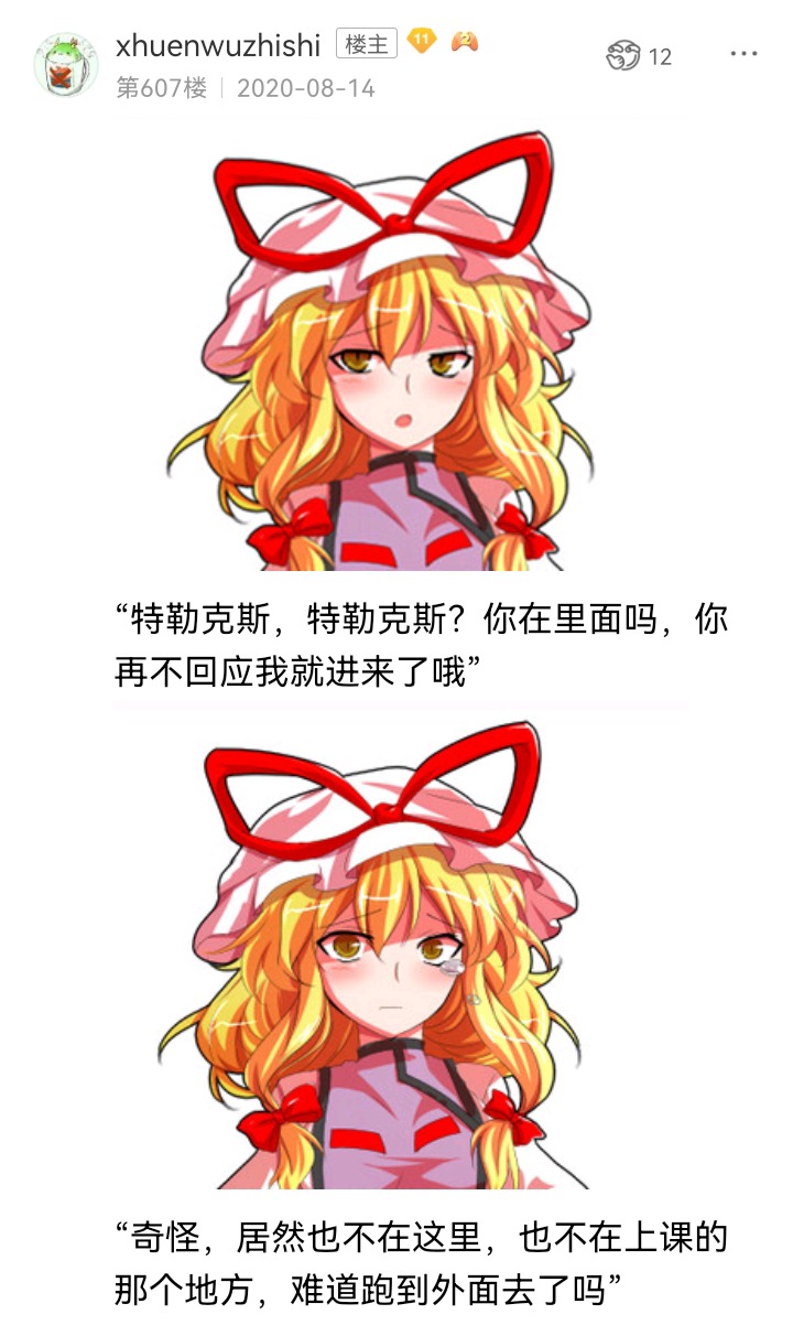 ☕【安科】过于漫长的幻想入 魔女（十四） 第28页