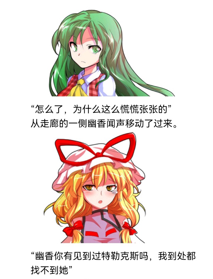 ☕【安科】过于漫长的幻想入 魔女（十四） 第29页