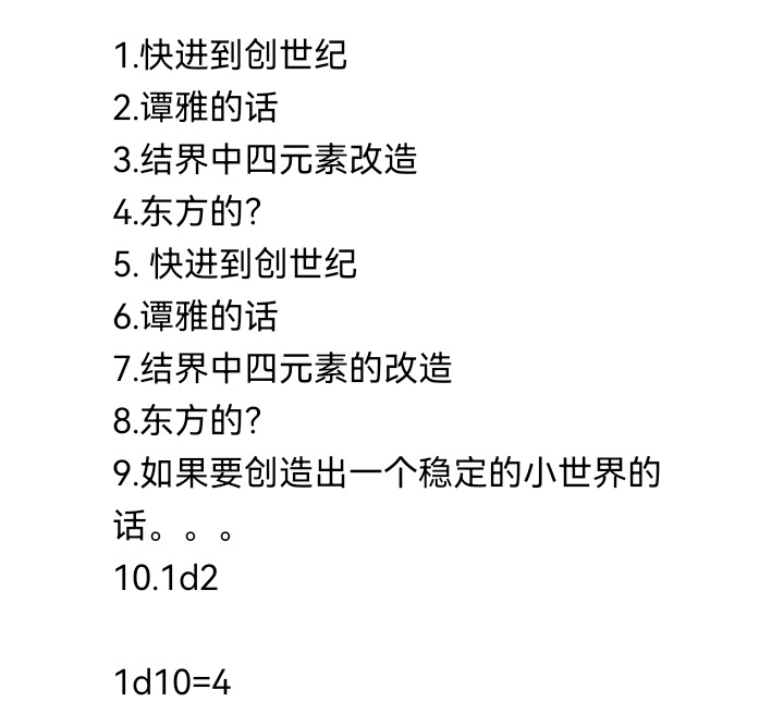 ☕【安科】过于漫长的幻想入 魔女（十四） 第3页