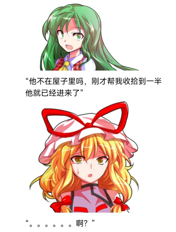 ☕【安科】过于漫长的幻想入 魔女（十四） 第30页