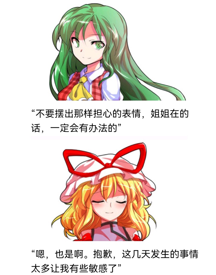 ☕【安科】过于漫长的幻想入 魔女（十四） 第31页