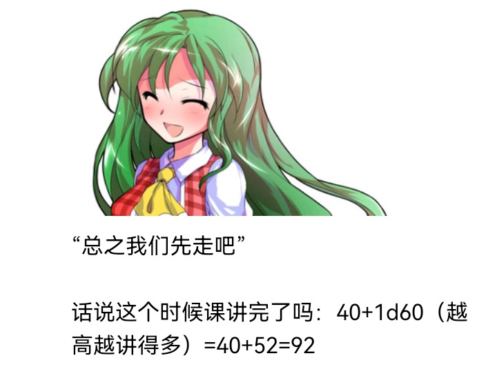 ☕【安科】过于漫长的幻想入 魔女（十四） 第32页