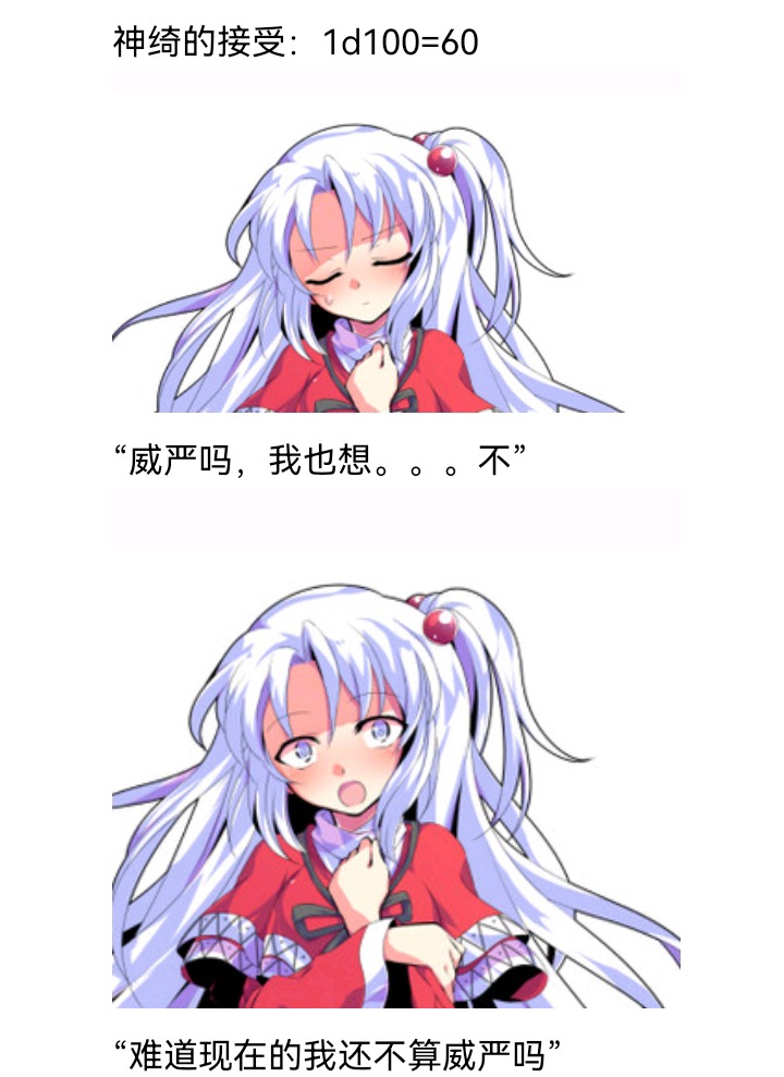 ☕【安科】过于漫长的幻想入 魔女（十四） 第35页