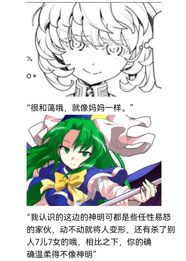☕【安科】过于漫长的幻想入 魔女（十四） 第36页