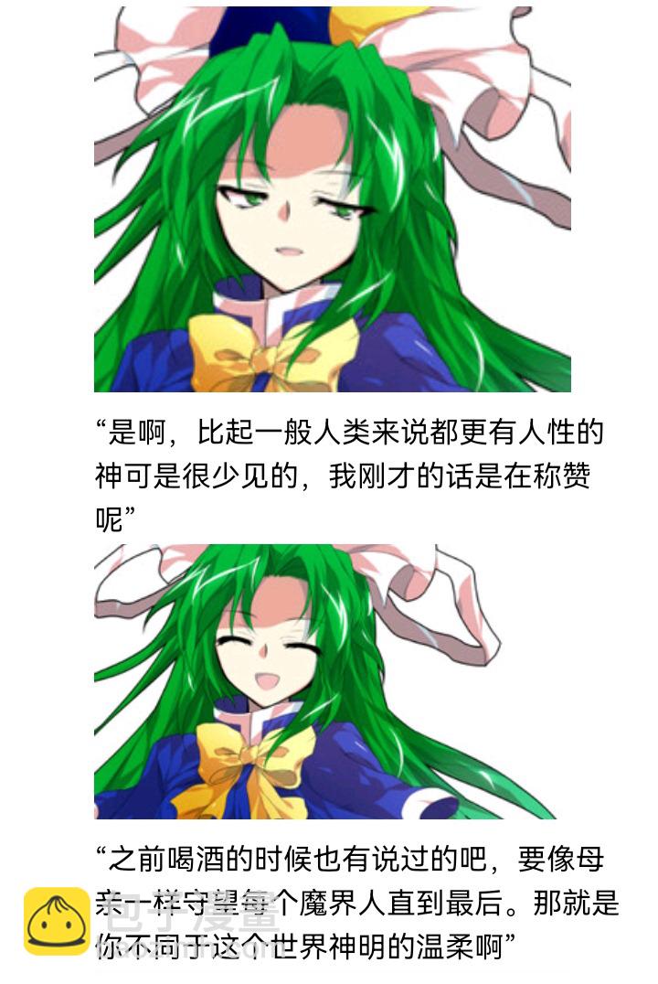 ☕【安科】过于漫长的幻想入 魔女（十四） 第39页