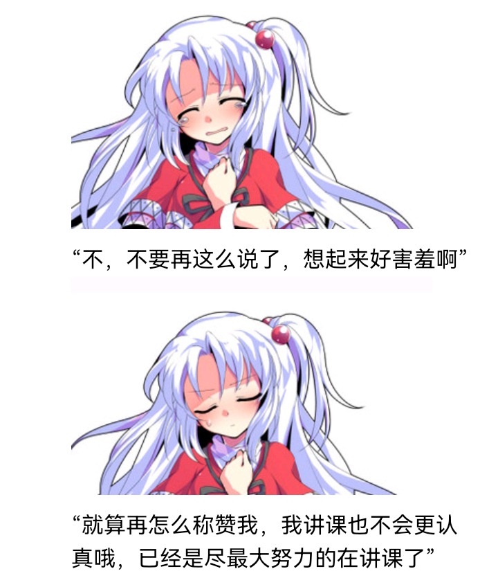 ☕【安科】过于漫长的幻想入 魔女（十四） 第40页