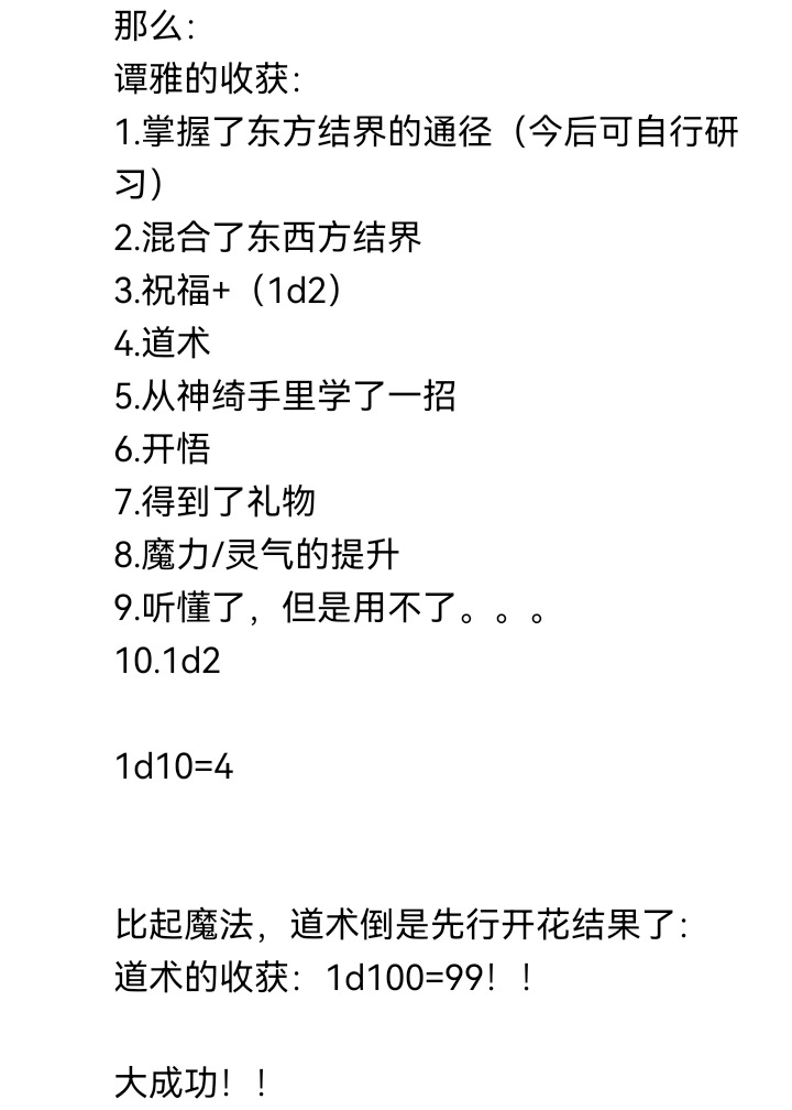 ☕【安科】过于漫长的幻想入 魔女（十四） 第41页