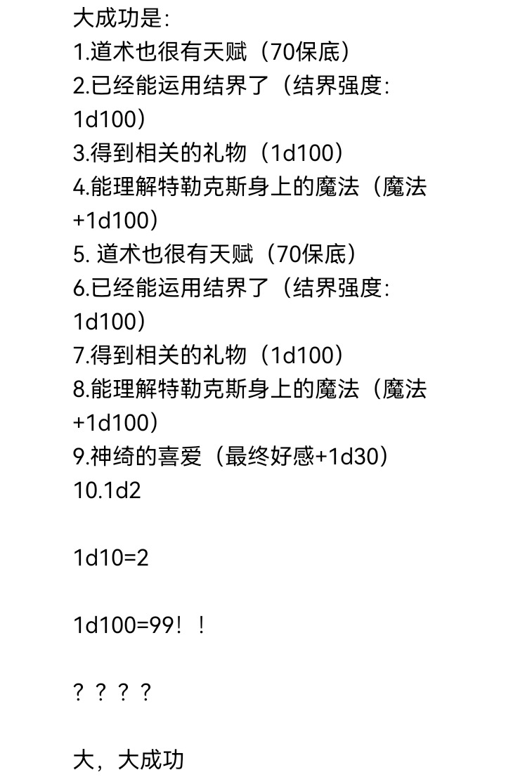 ☕【安科】过于漫长的幻想入 魔女（十四） 第42页