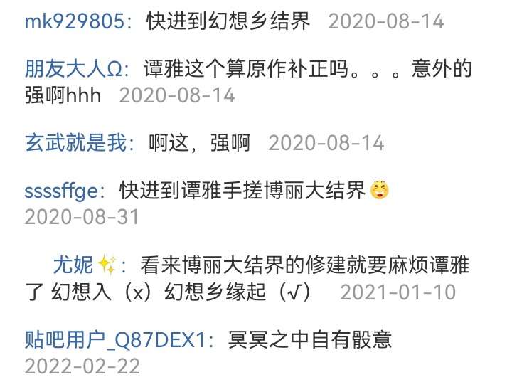 ☕【安科】过于漫长的幻想入 魔女（十四） 第43页