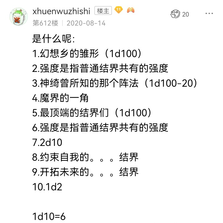 ☕【安科】过于漫长的幻想入 魔女（十四） 第44页