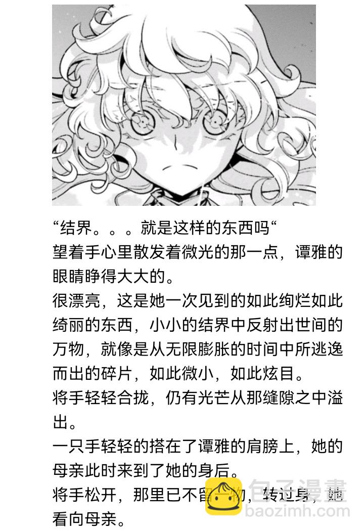 ☕【安科】过于漫长的幻想入 魔女（十四） 第45页