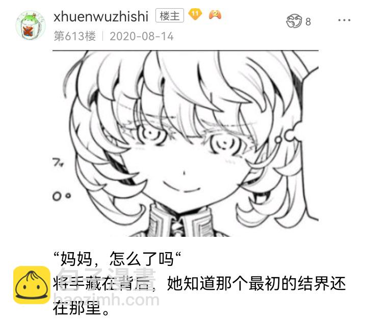 ☕【安科】过于漫长的幻想入 魔女（十四） 第47页