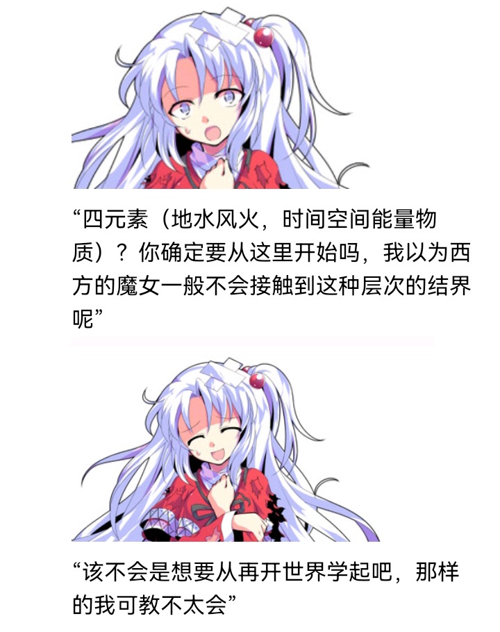 ☕【安科】过于漫长的幻想入 魔女（十四） 第5页