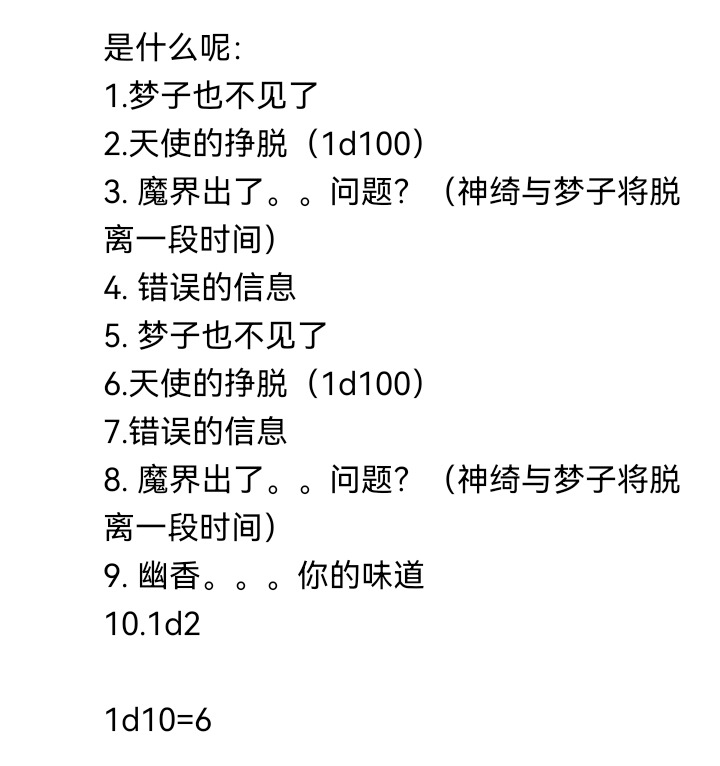 ☕【安科】过于漫长的幻想入 魔女（十四） 第50页
