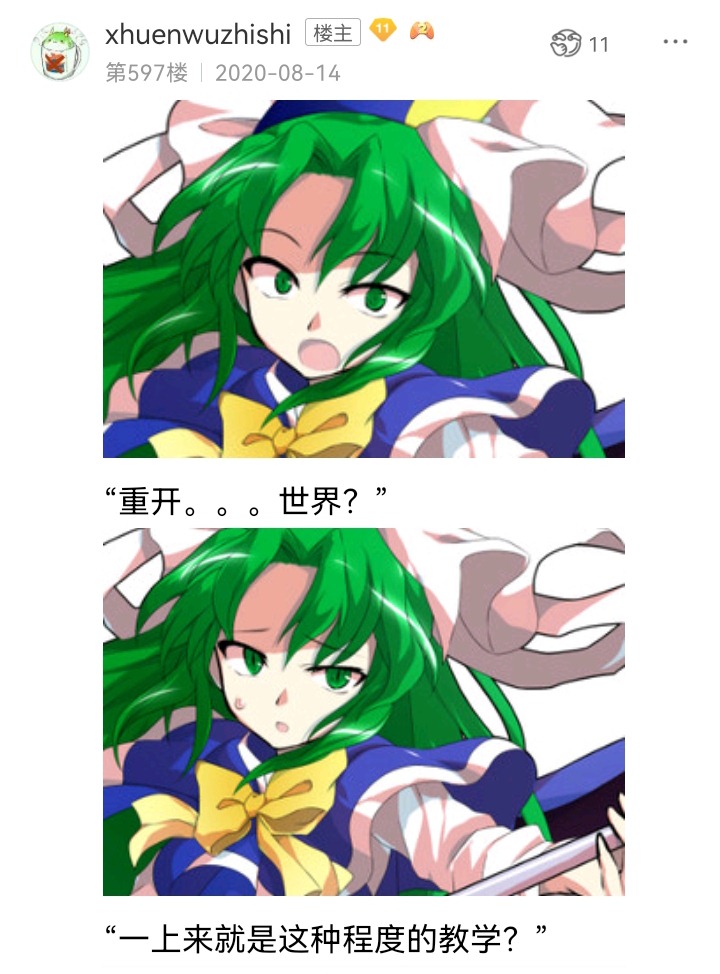 ☕【安科】过于漫长的幻想入 魔女（十四） 第6页