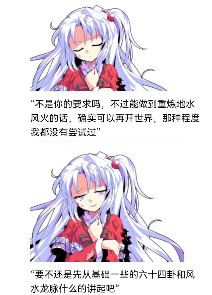 ☕【安科】过于漫长的幻想入 魔女（十四） 第7页