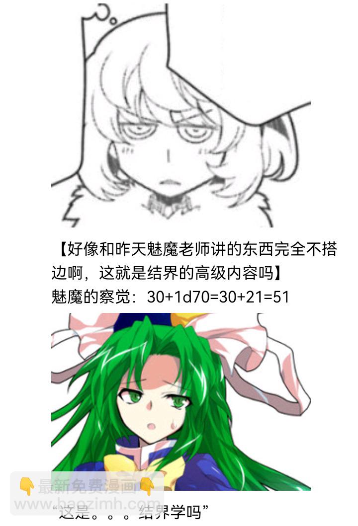 ☕【安科】过于漫长的幻想入 魔女（十四） 第8页