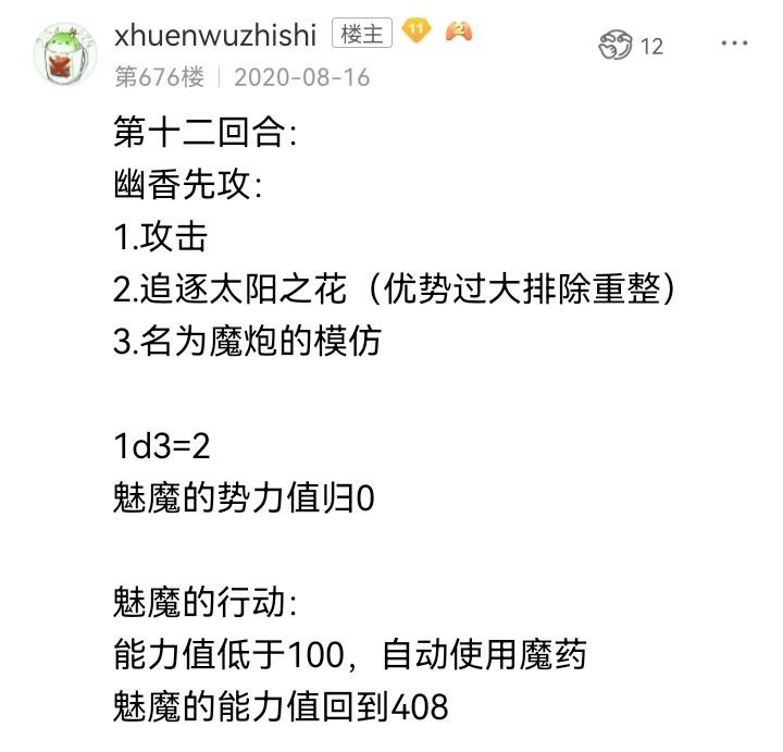☕【安科】过于漫长的幻想入 魔女（十六） 第1页