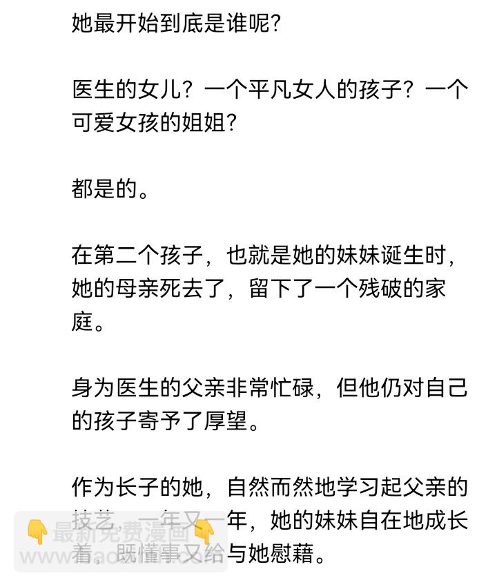 ☕【安科】过于漫长的幻想入 魔女（十六） 第10页