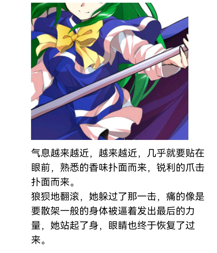 ☕【安科】过于漫长的幻想入 魔女（十六） 第14页