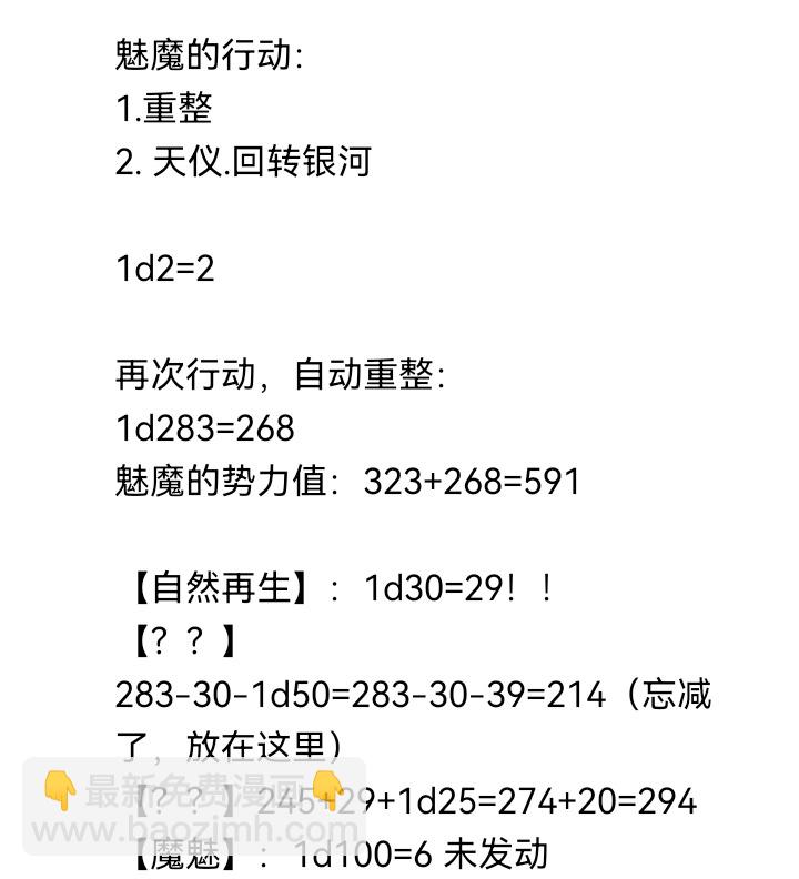 ☕【安科】过于漫长的幻想入 魔女（十六） 第15页