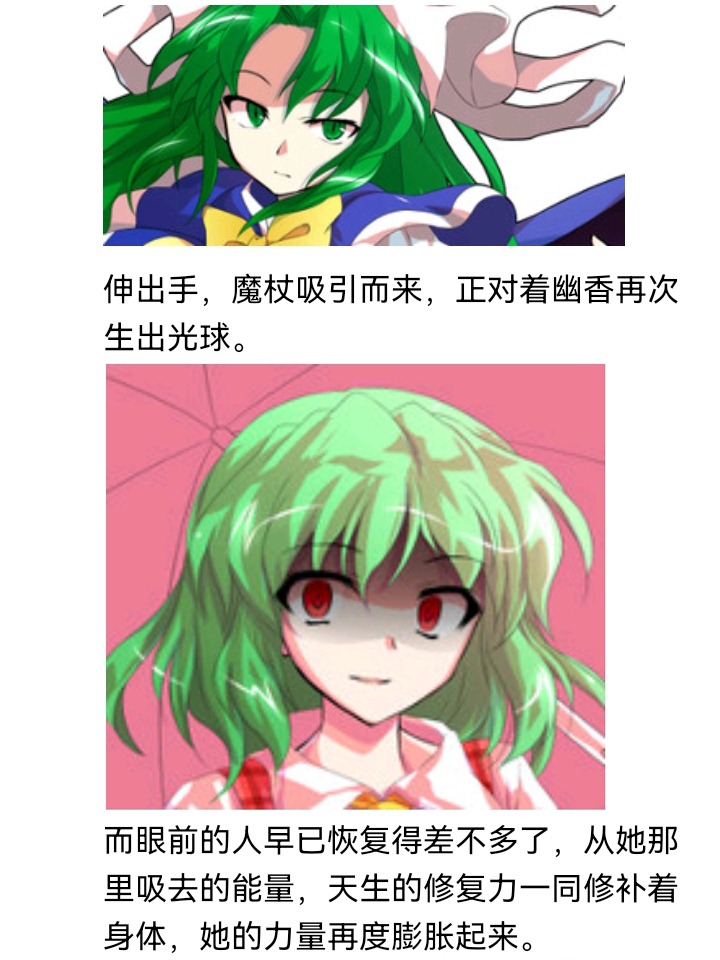 ☕【安科】过于漫长的幻想入 魔女（十六） 第16页