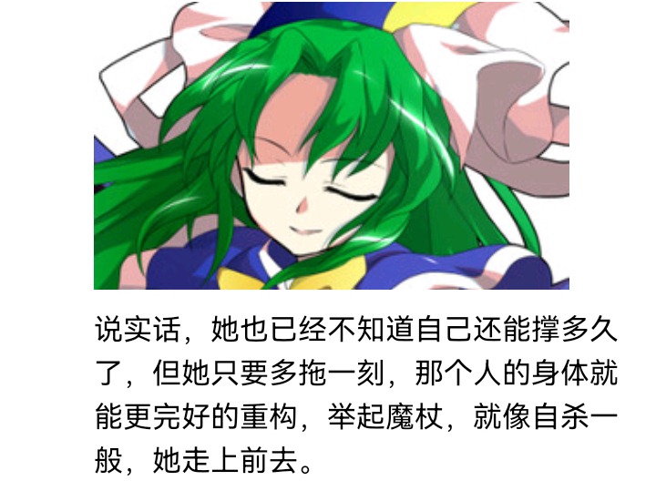 ☕【安科】过于漫长的幻想入 魔女（十六） 第17页