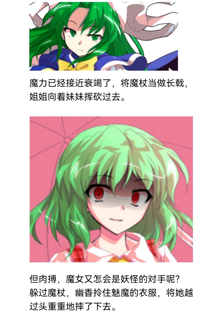 ☕【安科】过于漫长的幻想入 魔女（十六） 第19页
