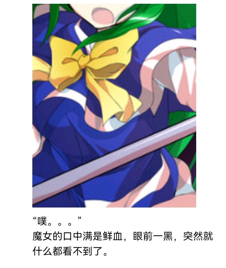 ☕【安科】过于漫长的幻想入 魔女（十六） 第20页