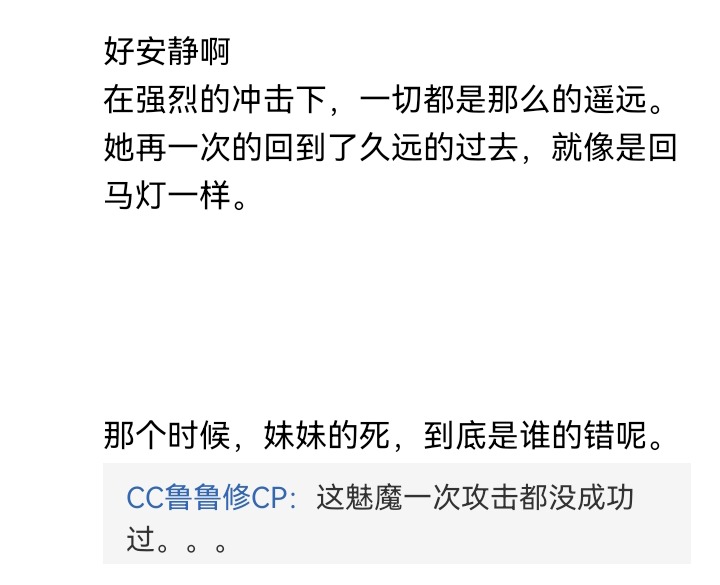☕【安科】过于漫长的幻想入 魔女（十六） 第21页