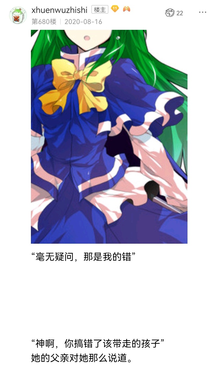 ☕【安科】过于漫长的幻想入 魔女（十六） 第22页