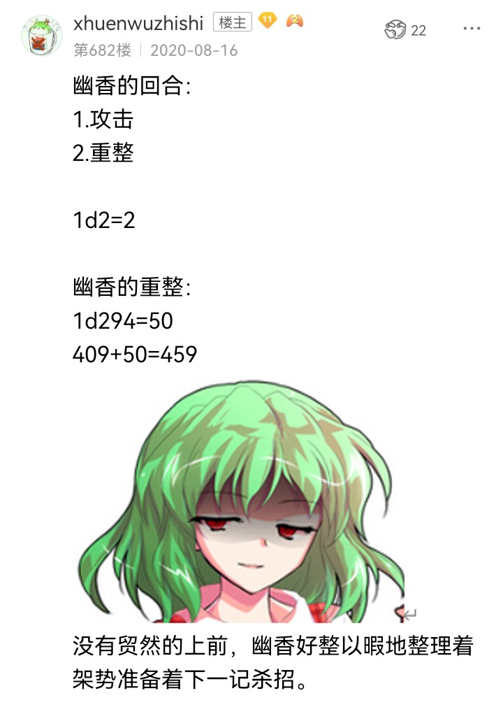 ☕【安科】过于漫长的幻想入 魔女（十六） 第24页