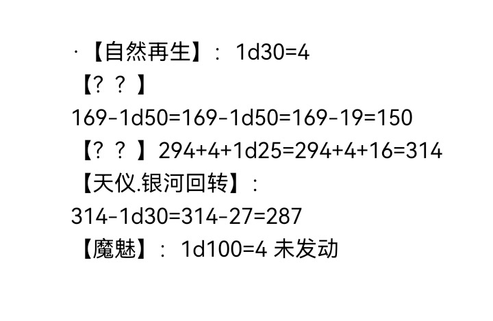 ☕【安科】过于漫长的幻想入 魔女（十六） 第25页