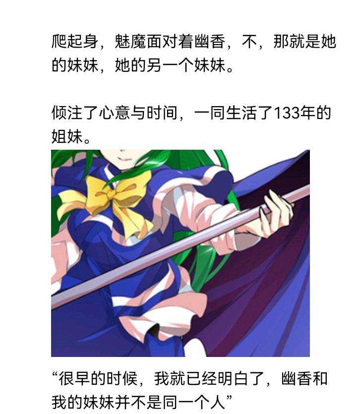 ☕【安科】过于漫长的幻想入 魔女（十六） 第26页