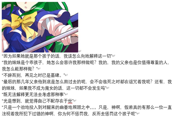 ☕【安科】过于漫长的幻想入 魔女（十六） 第28页