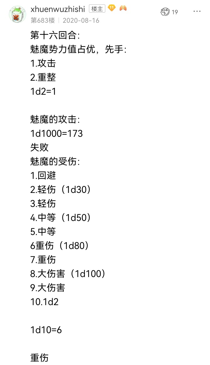 ☕【安科】过于漫长的幻想入 魔女（十六） 第29页