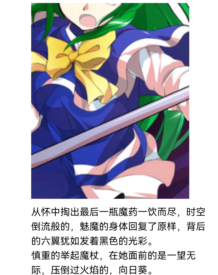 ☕【安科】过于漫长的幻想入 魔女（十六） 第3页