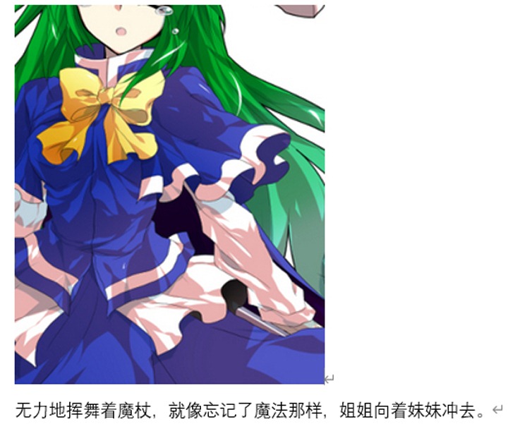 ☕【安科】过于漫长的幻想入 魔女（十六） 第31页
