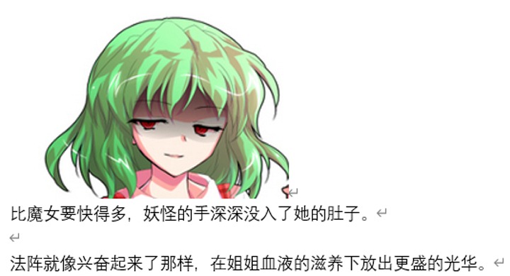 ☕【安科】过于漫长的幻想入 魔女（十六） 第32页