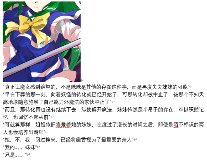 ☕【安科】过于漫长的幻想入 魔女（十六） 第33页