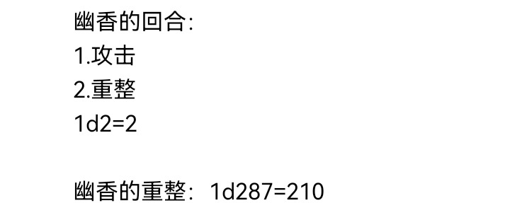 ☕【安科】过于漫长的幻想入 魔女（十六） 第34页