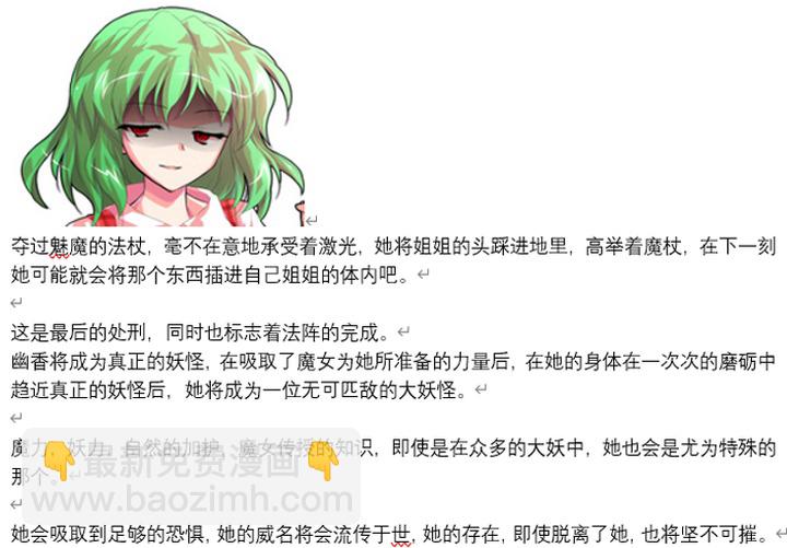☕【安科】过于漫长的幻想入 魔女（十六） 第35页