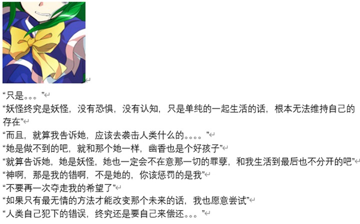 ☕【安科】过于漫长的幻想入 魔女（十六） 第37页